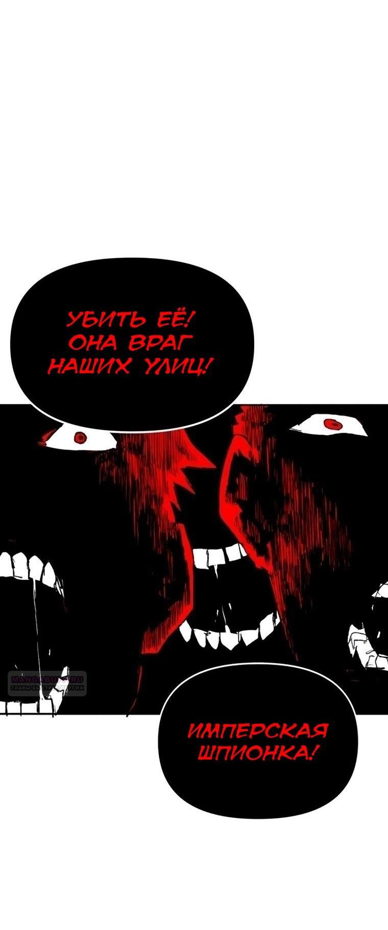 Манга Повесть о скелете-вестнике - Глава 40 Страница 3