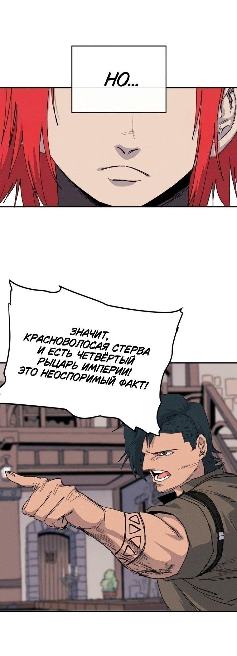 Манга Повесть о скелете-вестнике - Глава 40 Страница 44