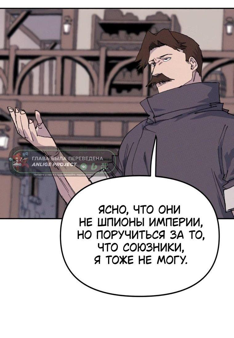 Манга Повесть о скелете-вестнике - Глава 40 Страница 48