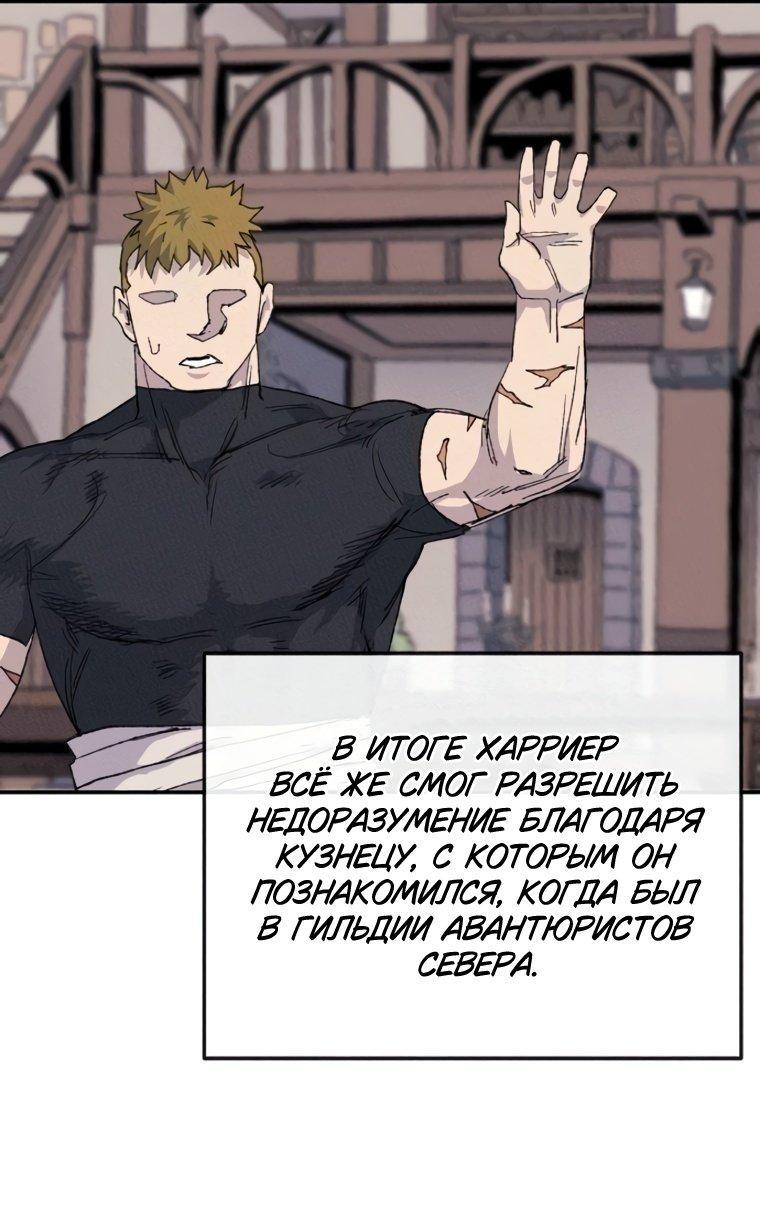 Манга Повесть о скелете-вестнике - Глава 40 Страница 43