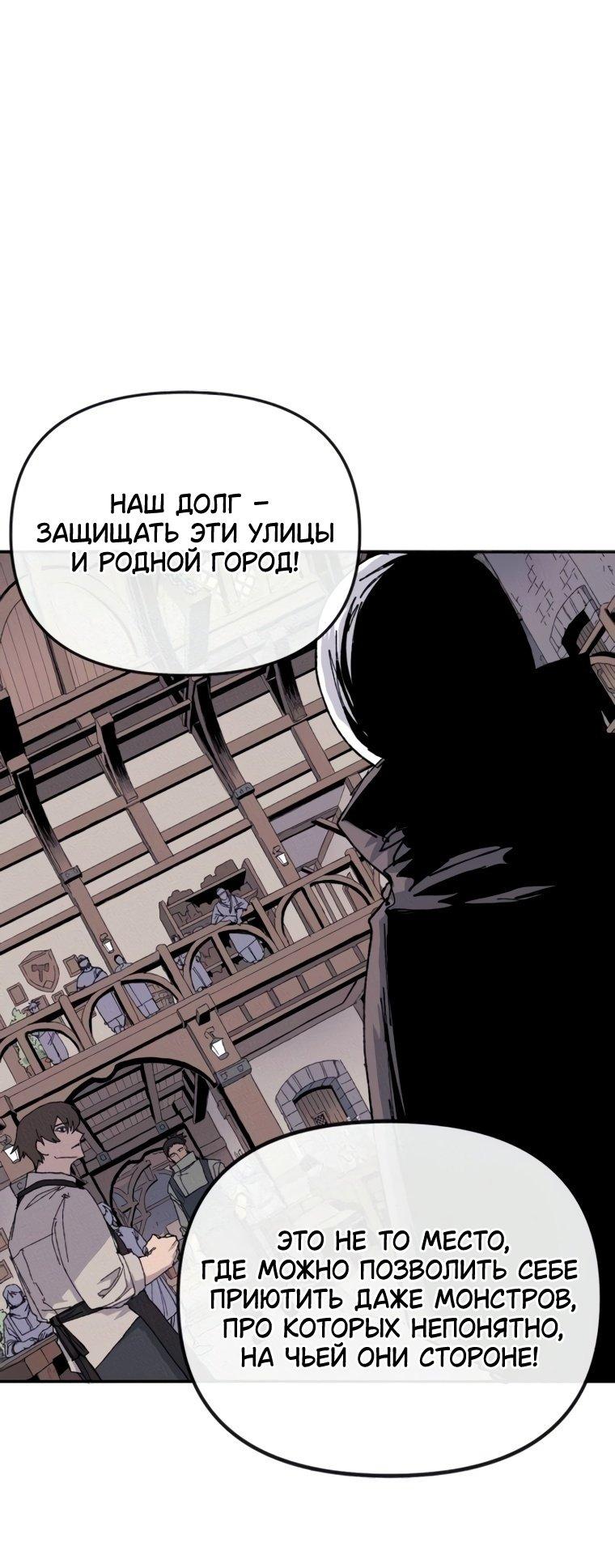 Манга Повесть о скелете-вестнике - Глава 40 Страница 52