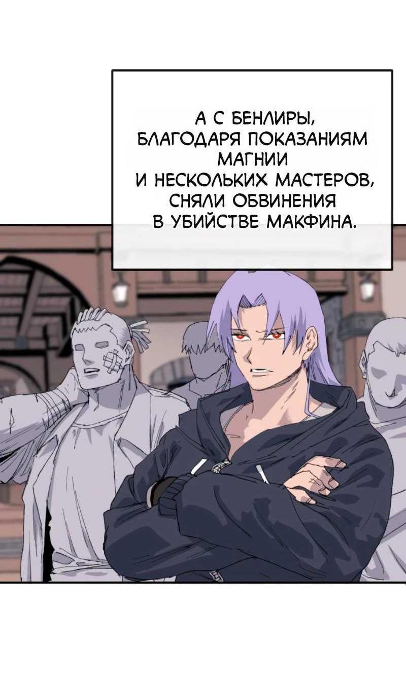 Манга Повесть о скелете-вестнике - Глава 41 Страница 3