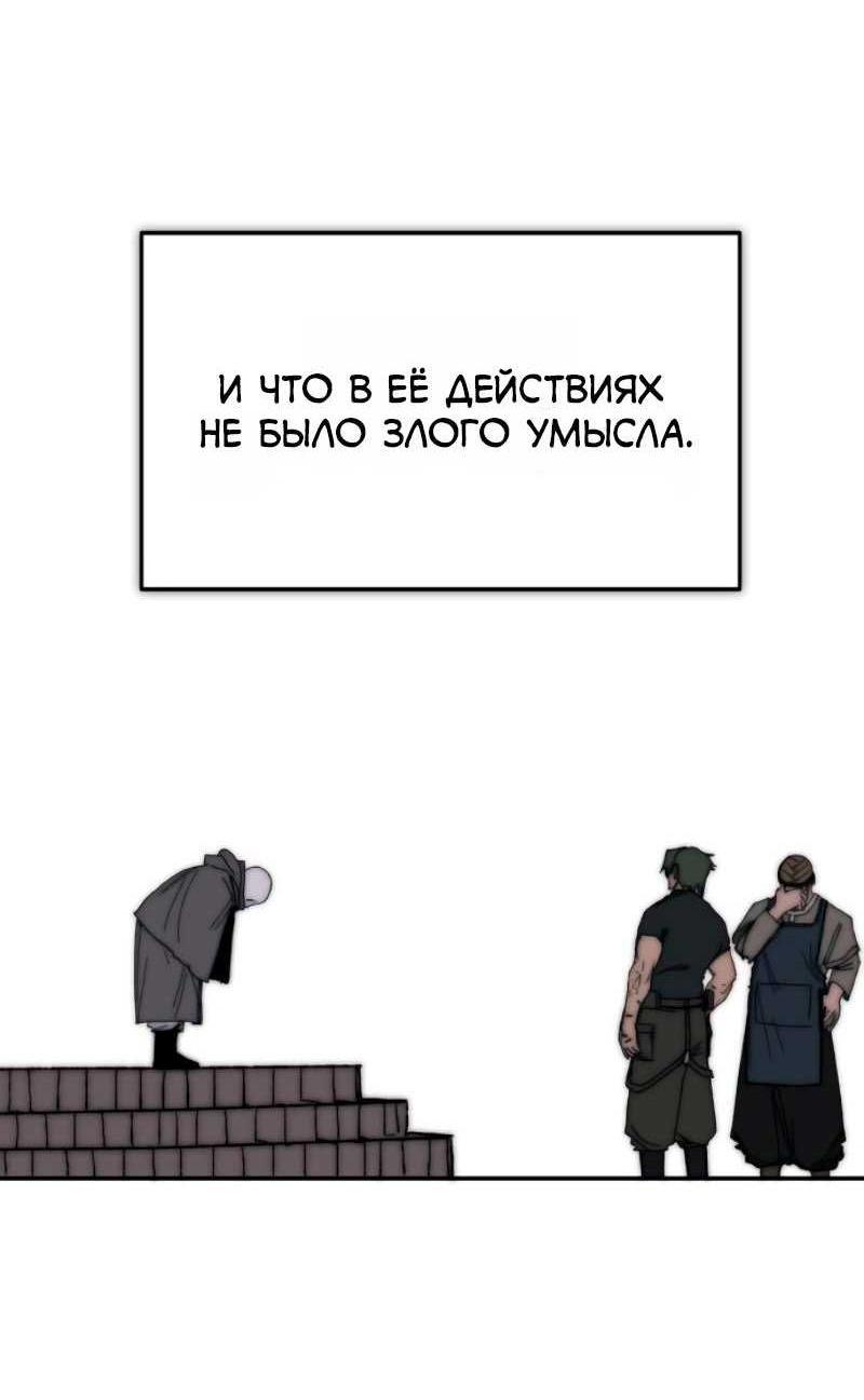 Манга Повесть о скелете-вестнике - Глава 41 Страница 6
