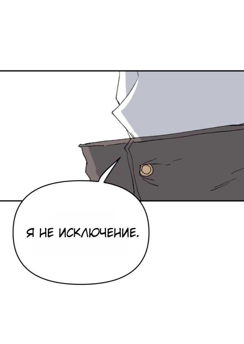 Манга Повесть о скелете-вестнике - Глава 41 Страница 50