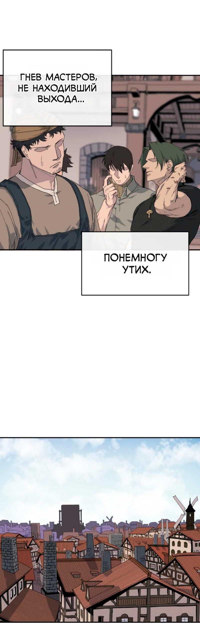 Манга Повесть о скелете-вестнике - Глава 41 Страница 7