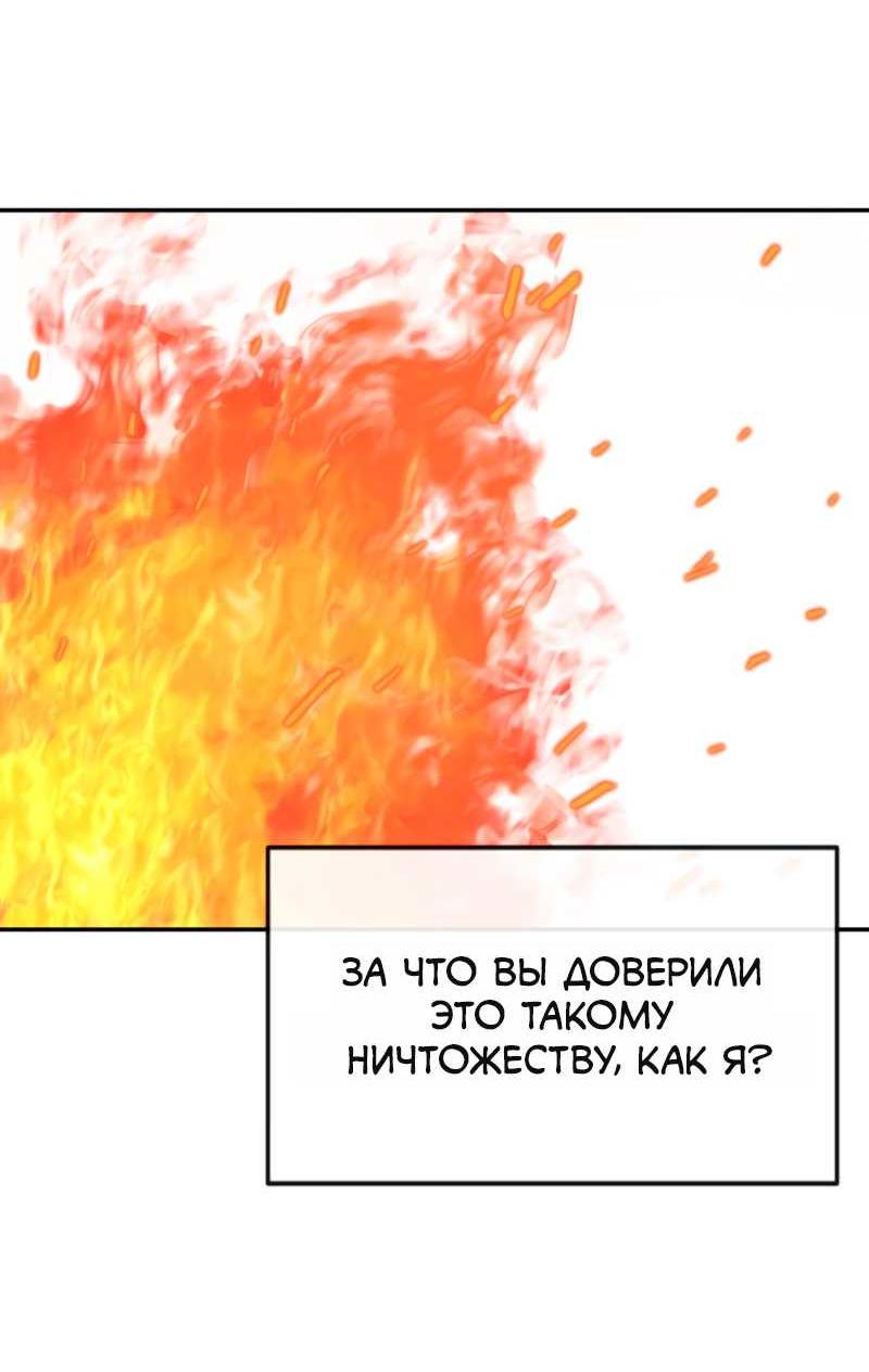 Манга Повесть о скелете-вестнике - Глава 41 Страница 68