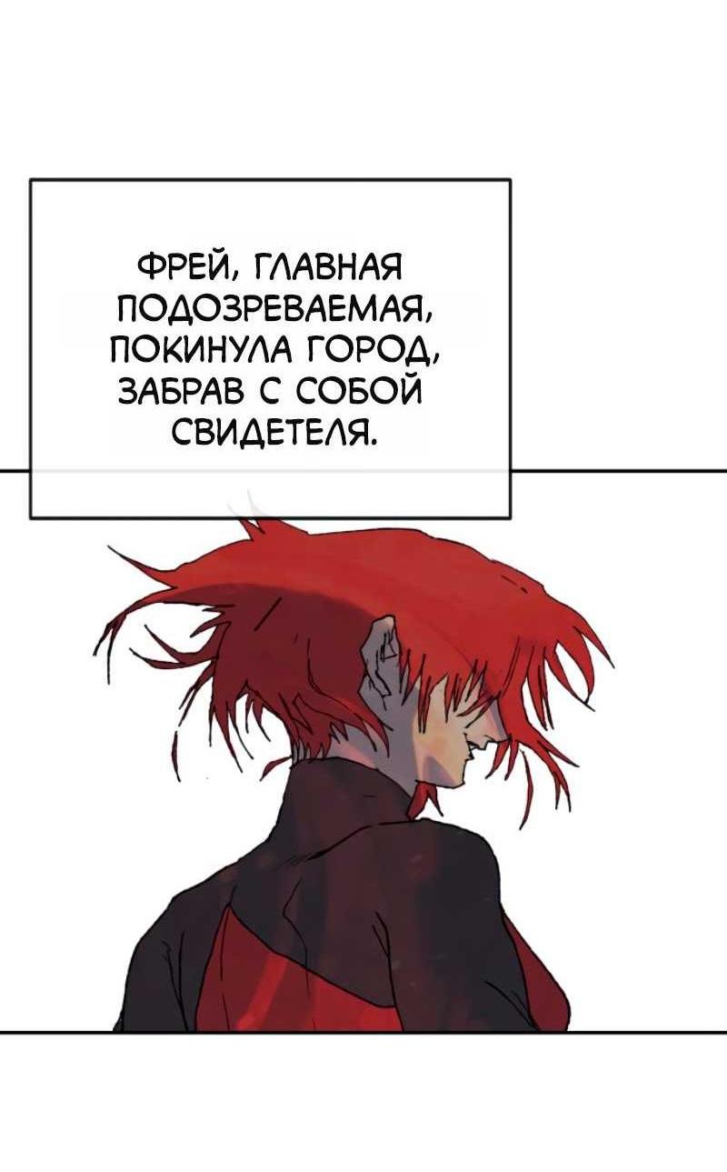 Манга Повесть о скелете-вестнике - Глава 41 Страница 2
