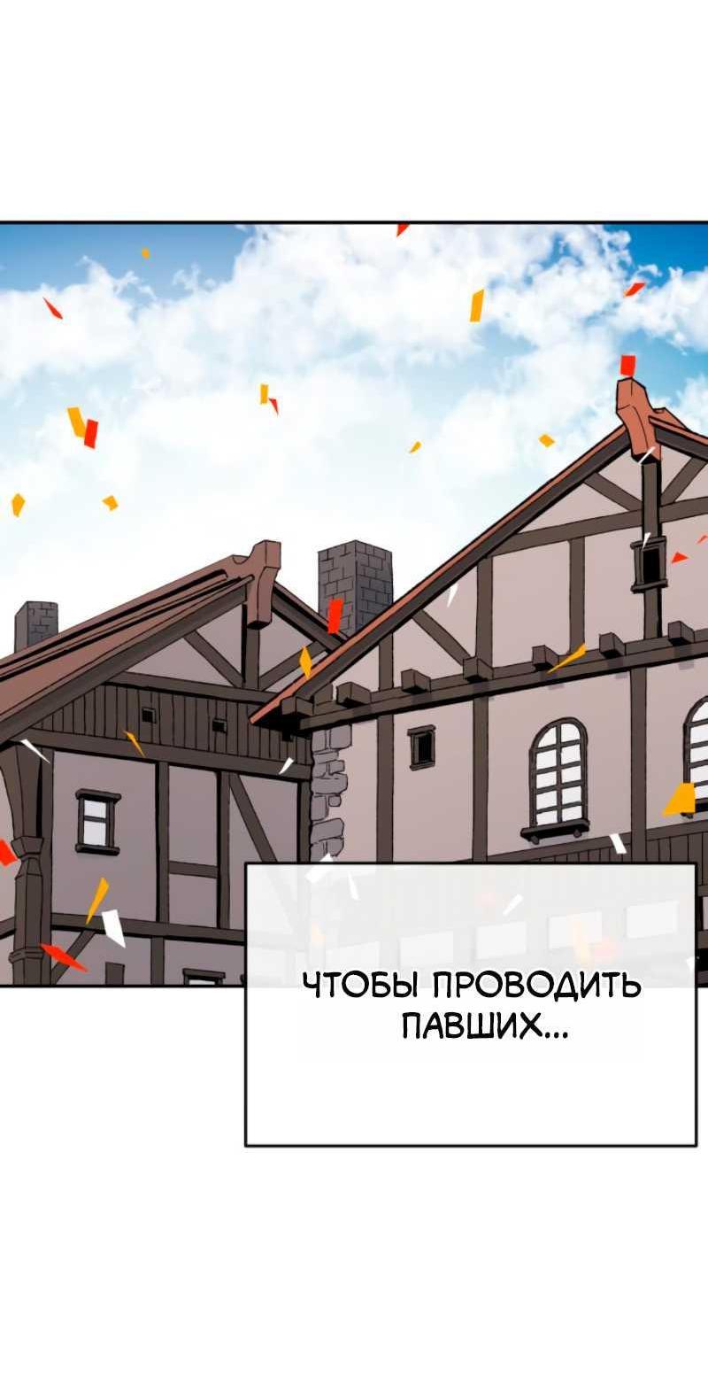 Манга Повесть о скелете-вестнике - Глава 41 Страница 81