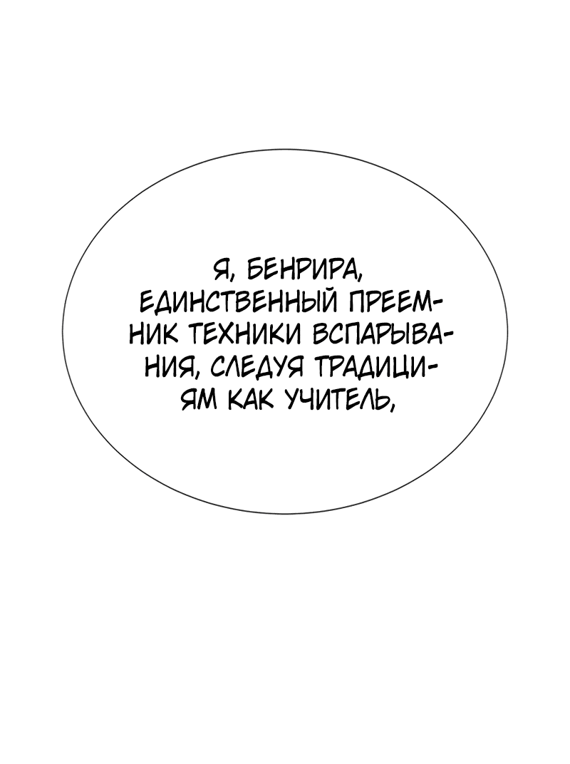 Манга Повесть о скелете-вестнике - Глава 1 Страница 77