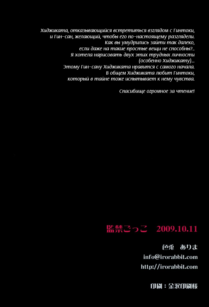 Манга Домашний арест - Глава 1 Страница 32