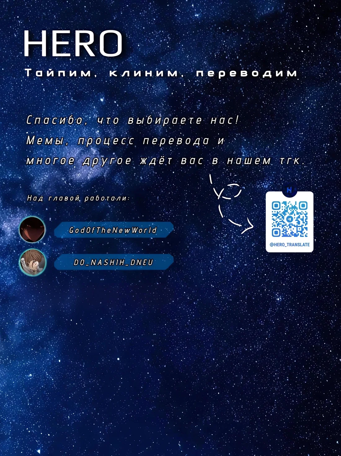 Манга Вожатый Джейсон - Глава 36 Страница 2