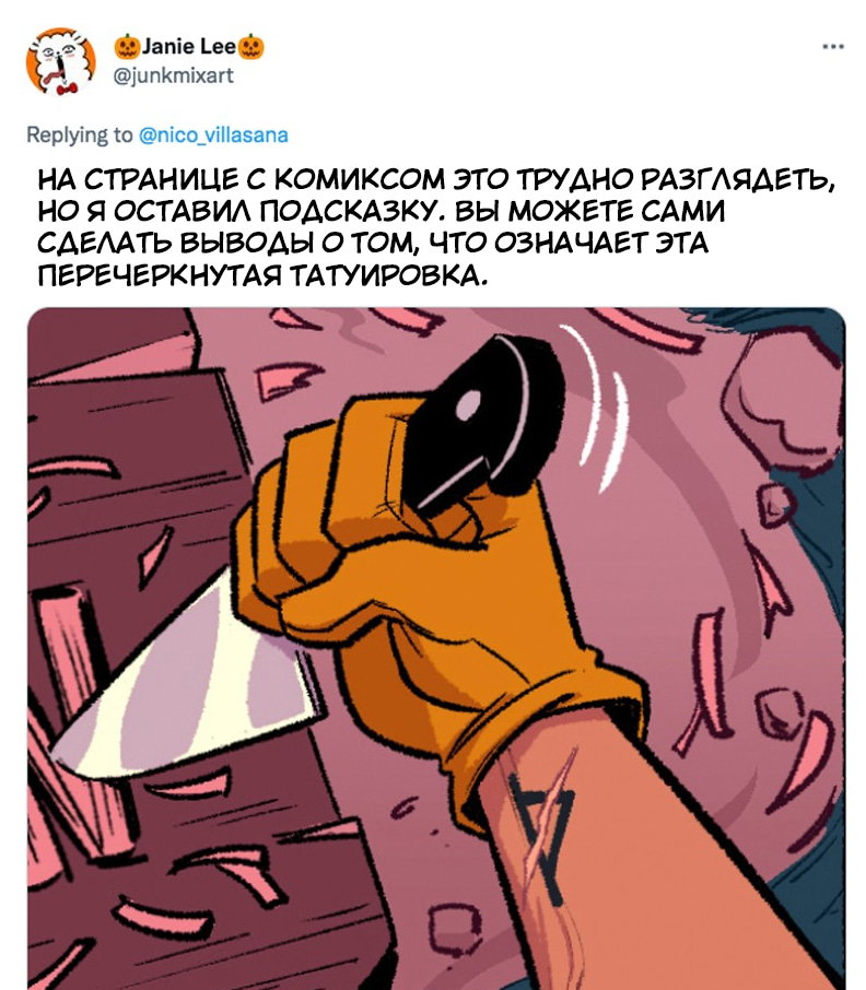 Манга Вожатый Джейсон - Глава 25 Страница 5