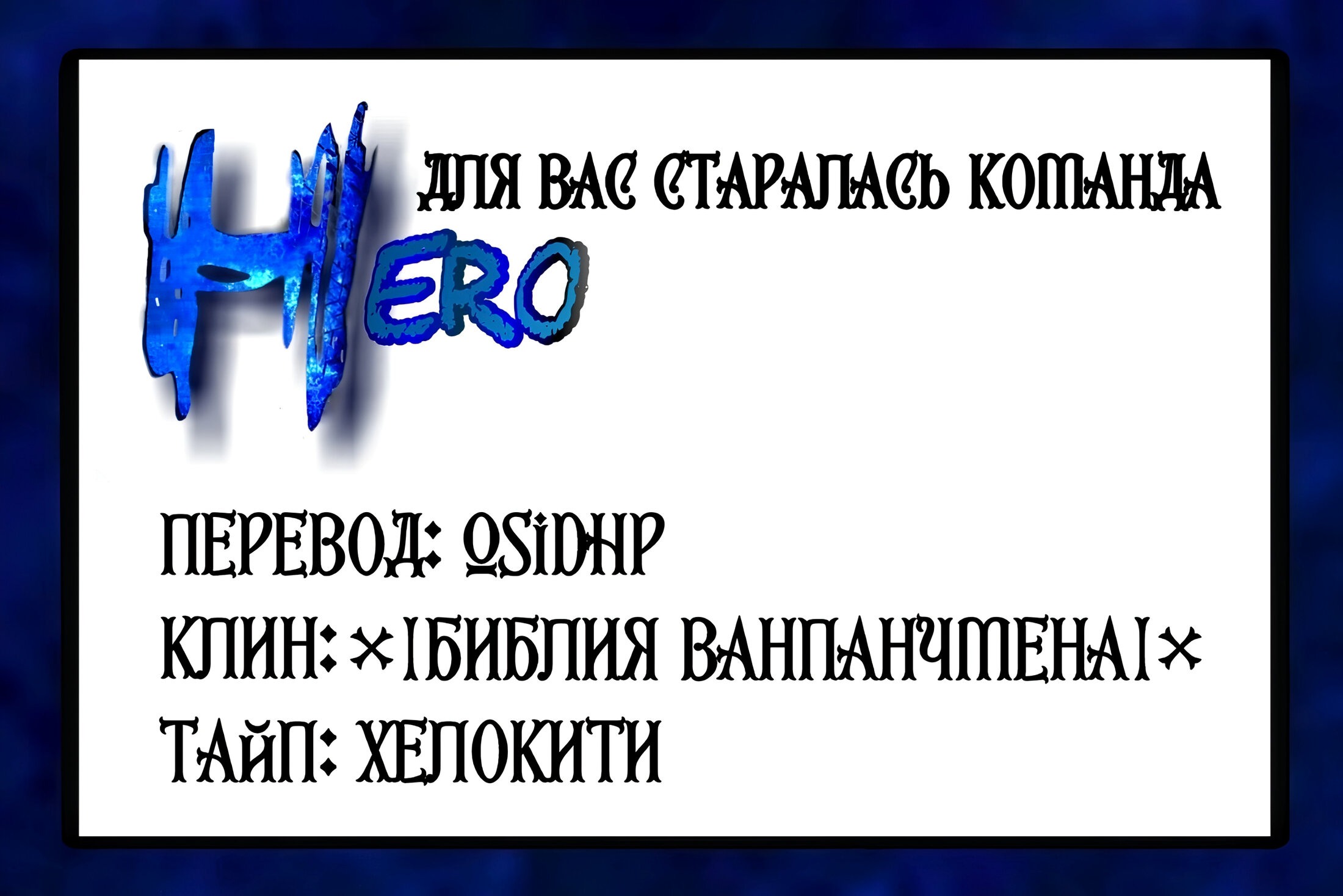Манга Вожатый Джейсон - Глава 20 Страница 3