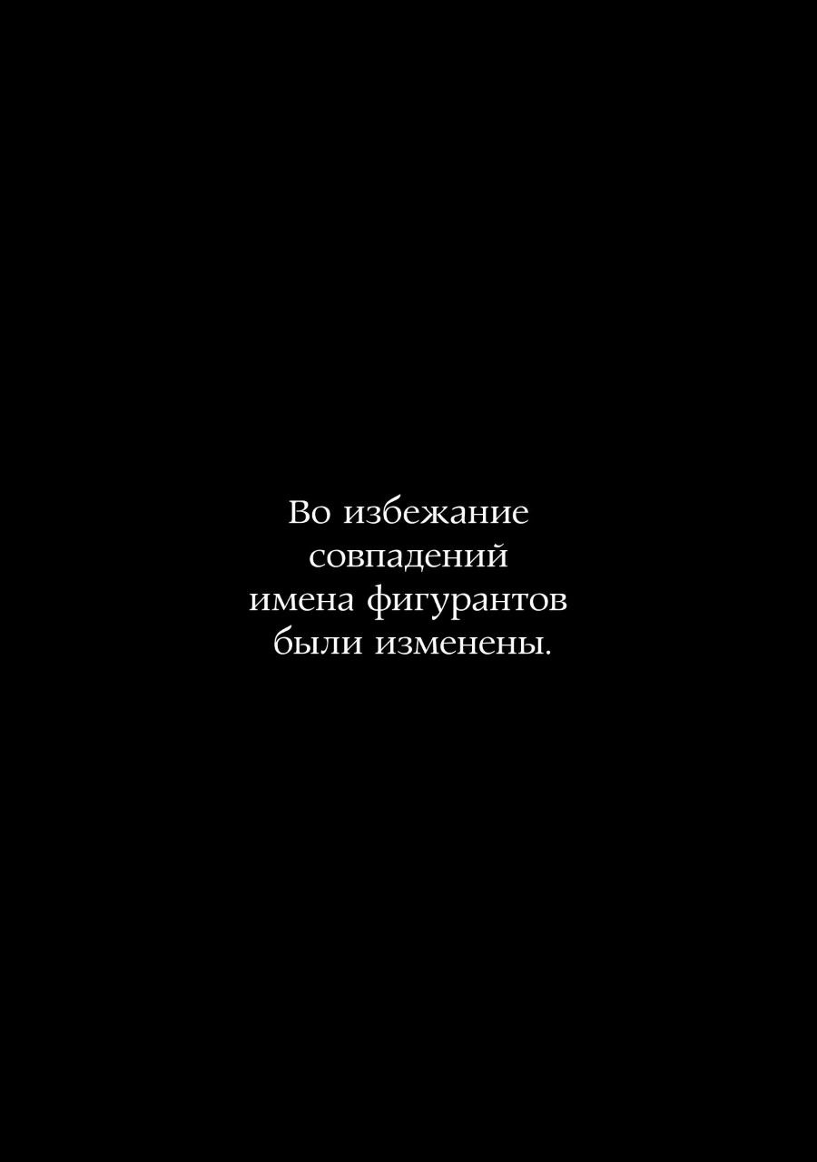Манга Странный дом - Глава 1 Страница 5