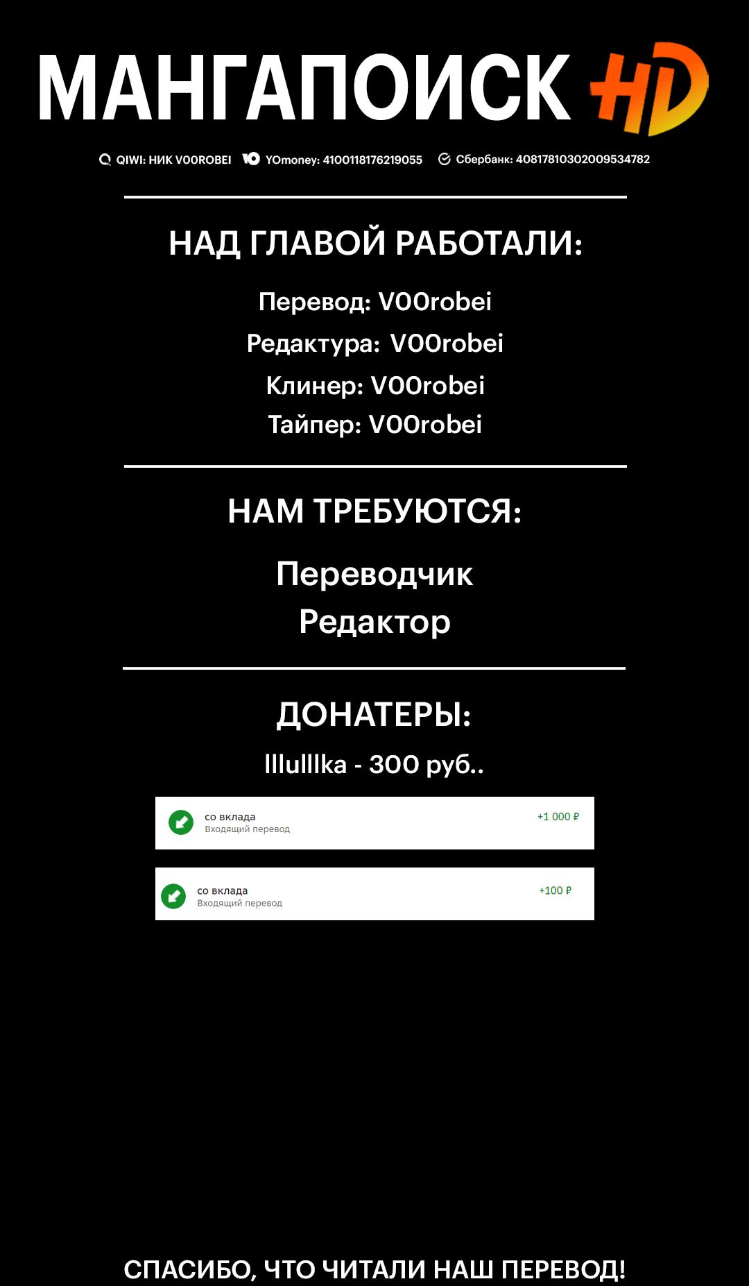 Манга Тайное сожительство - Глава 8 Страница 9