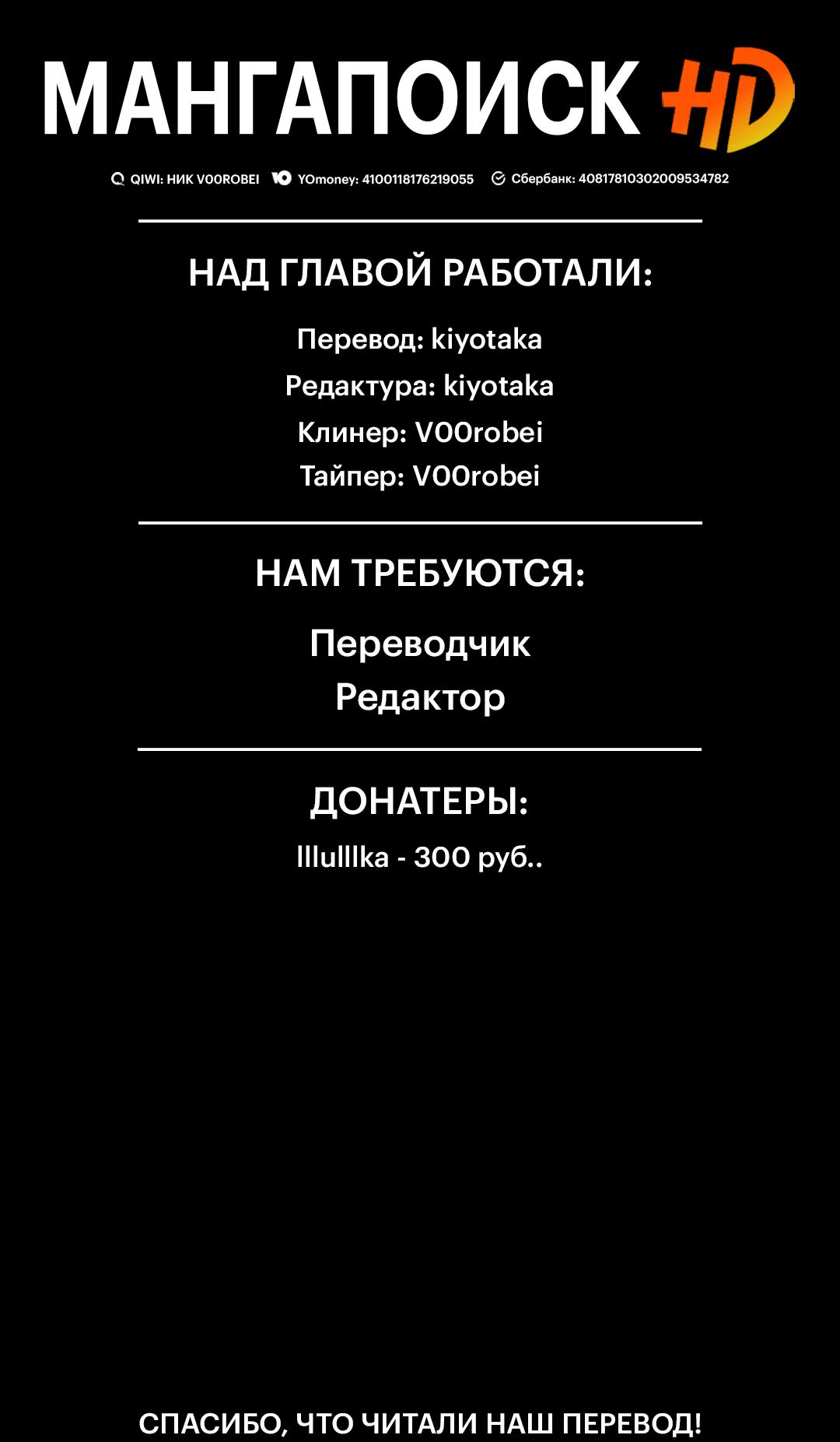 Манга Тайное сожительство - Глава 6 Страница 7