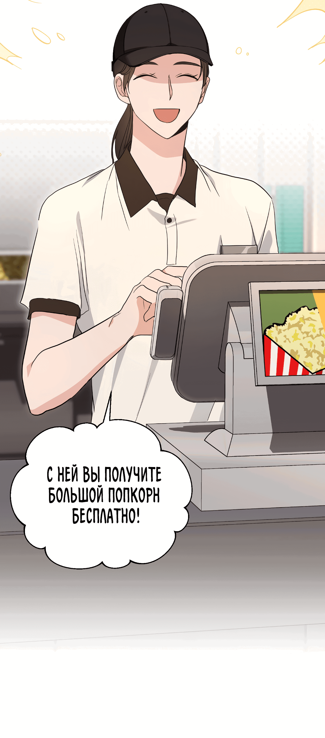 Манга Альфа, пробуждённый стимулятором - Глава 5 Страница 20