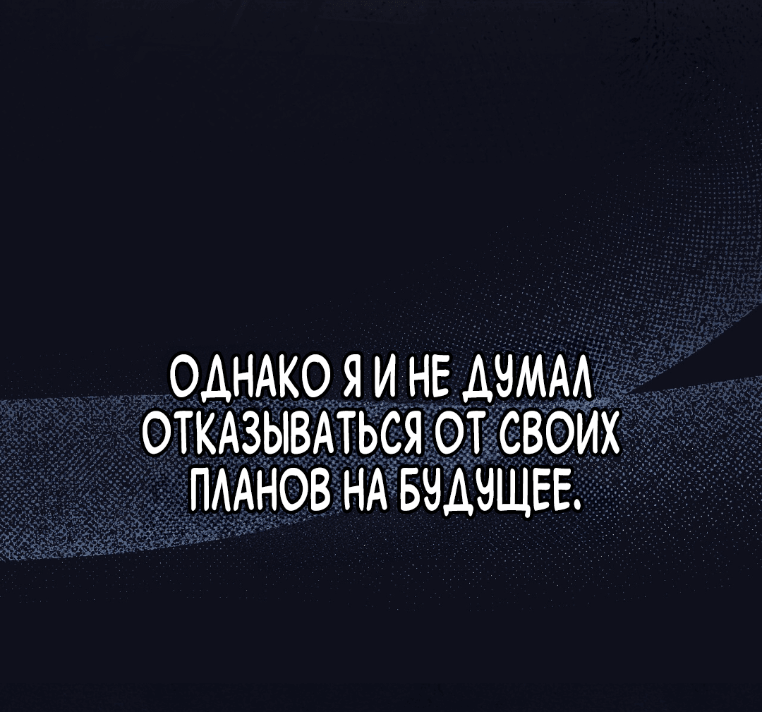 Манга Альфа, пробуждённый стимулятором - Глава 1 Страница 34