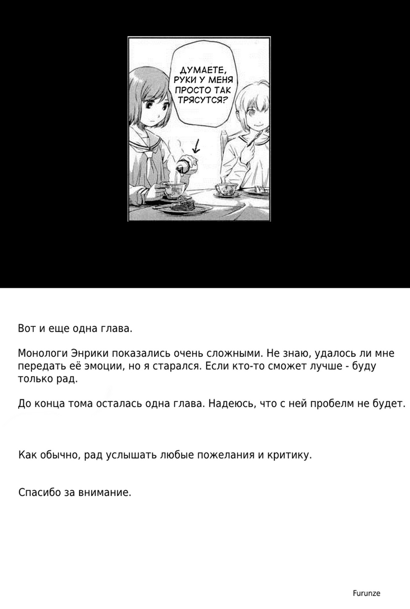 Манга Школа убийц - Глава 72 Страница 25