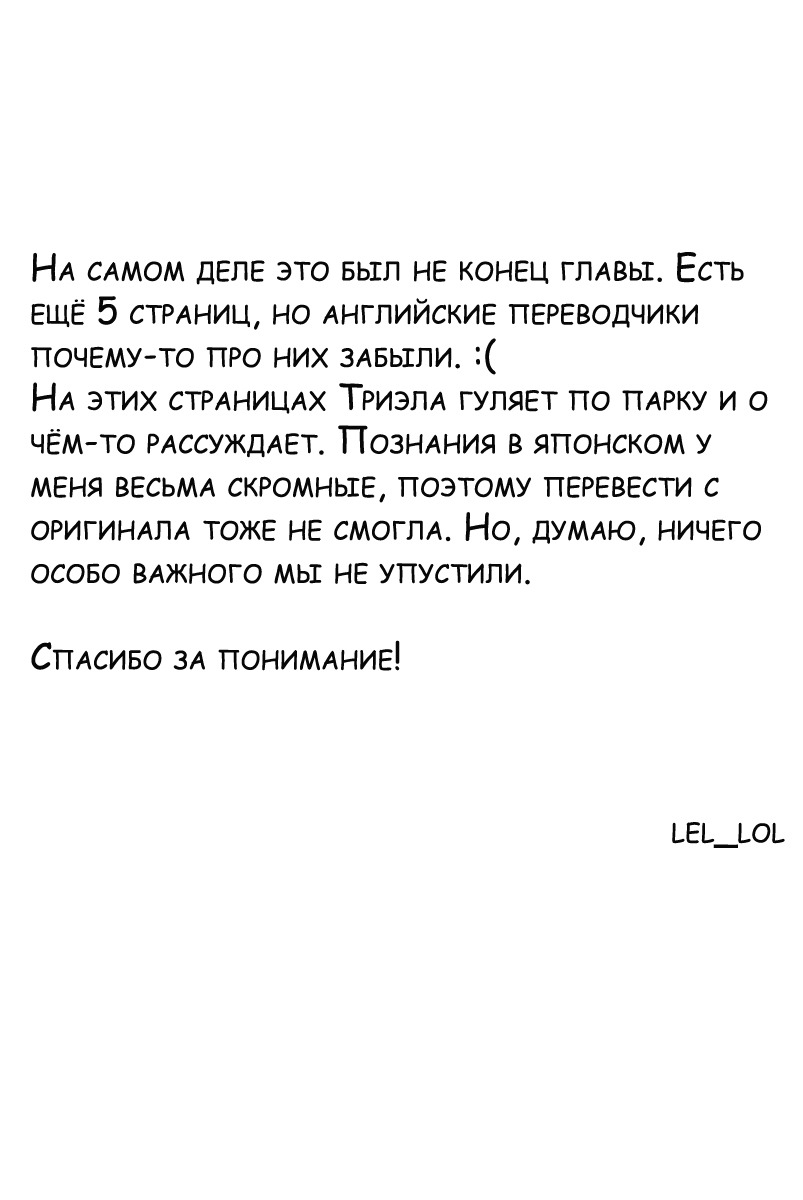 Манга Школа убийц - Глава 56 Страница 25