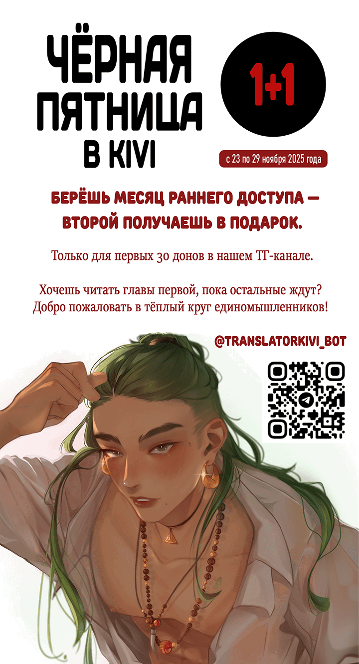 Манга Молодой красавец идёт против системы - Глава 32 Страница 37