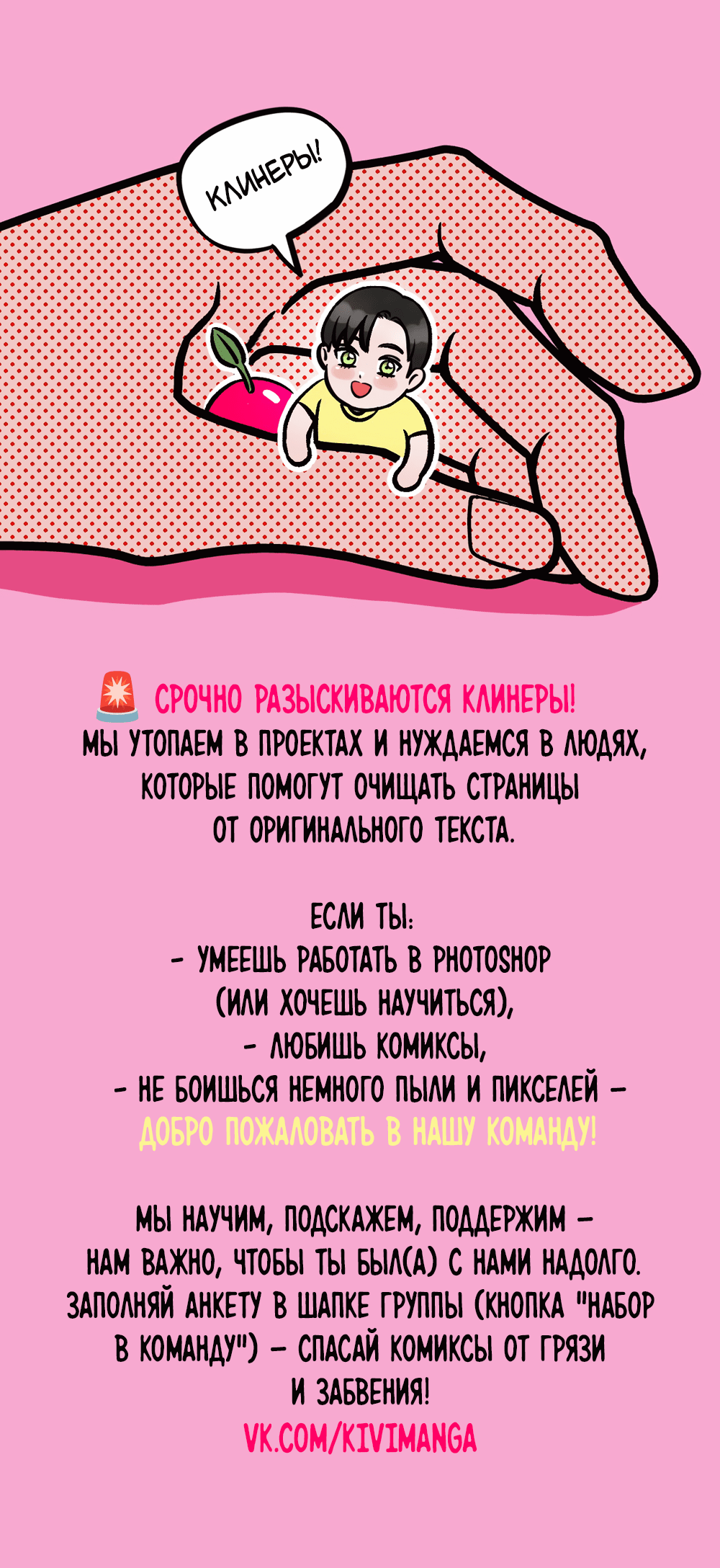 Манга Молодой красавец идёт против системы - Глава 15 Страница 43