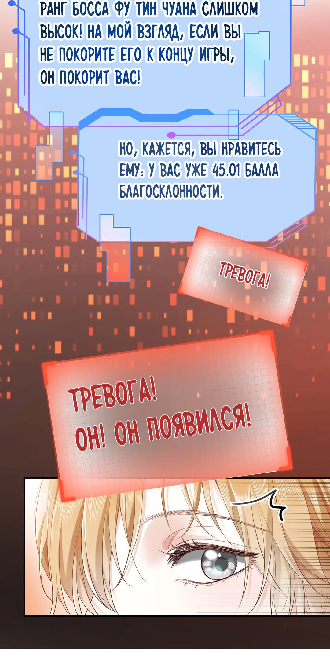 Манга Молодой красавец идёт против системы - Глава 5 Страница 27