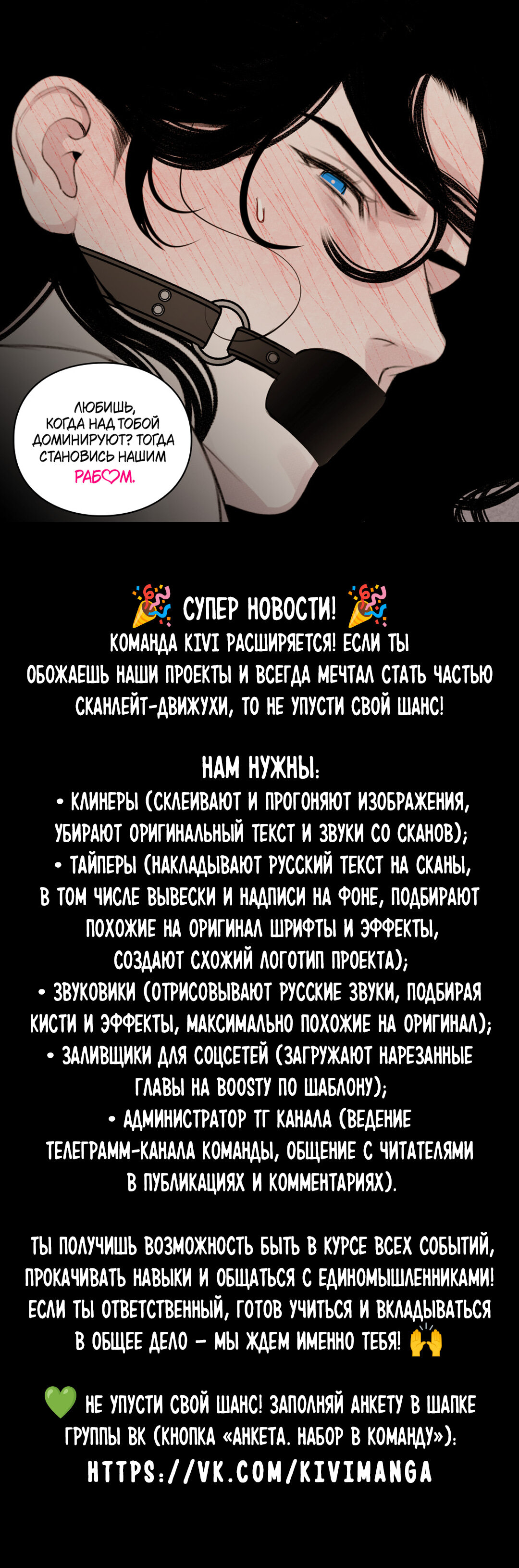 Манга Молодой красавец идёт против системы - Глава 0 Страница 13