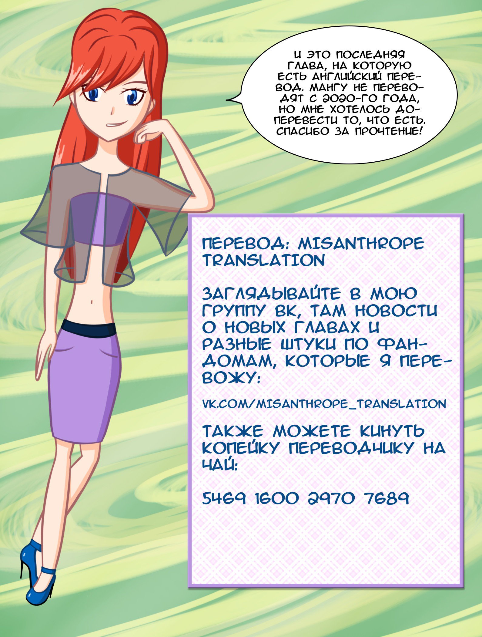 Манга Любовь Лемон - Глава 11 Страница 25