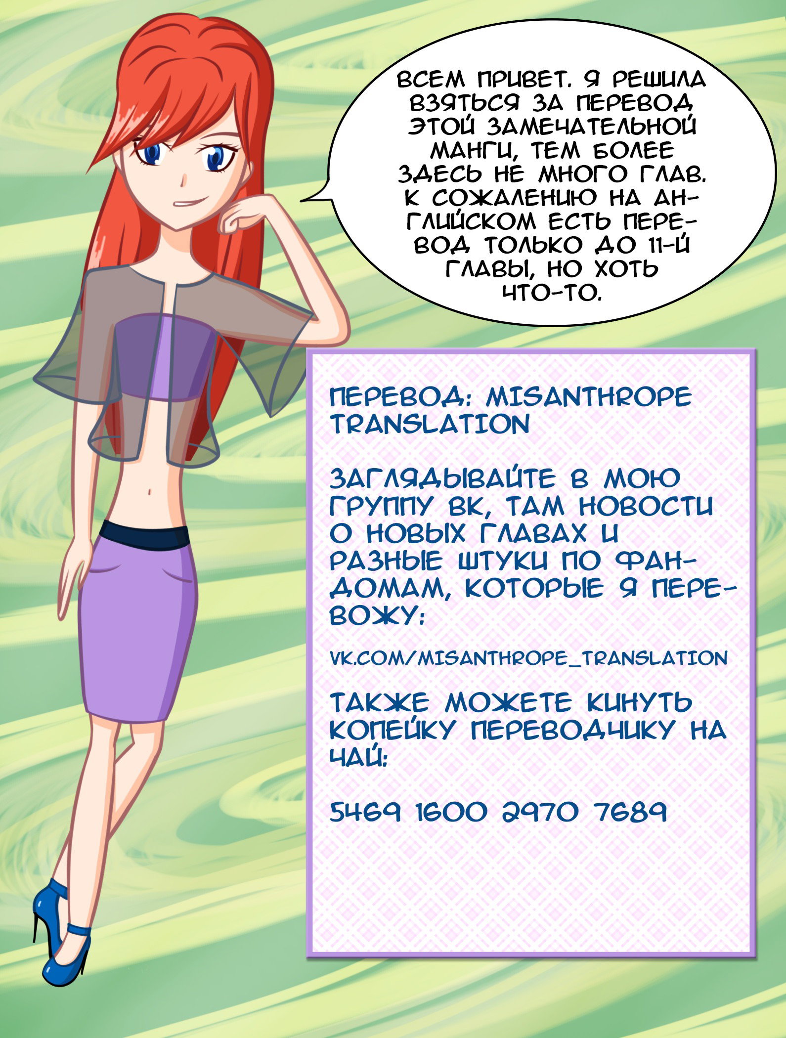 Манга Любовь Лемон - Глава 4 Страница 26