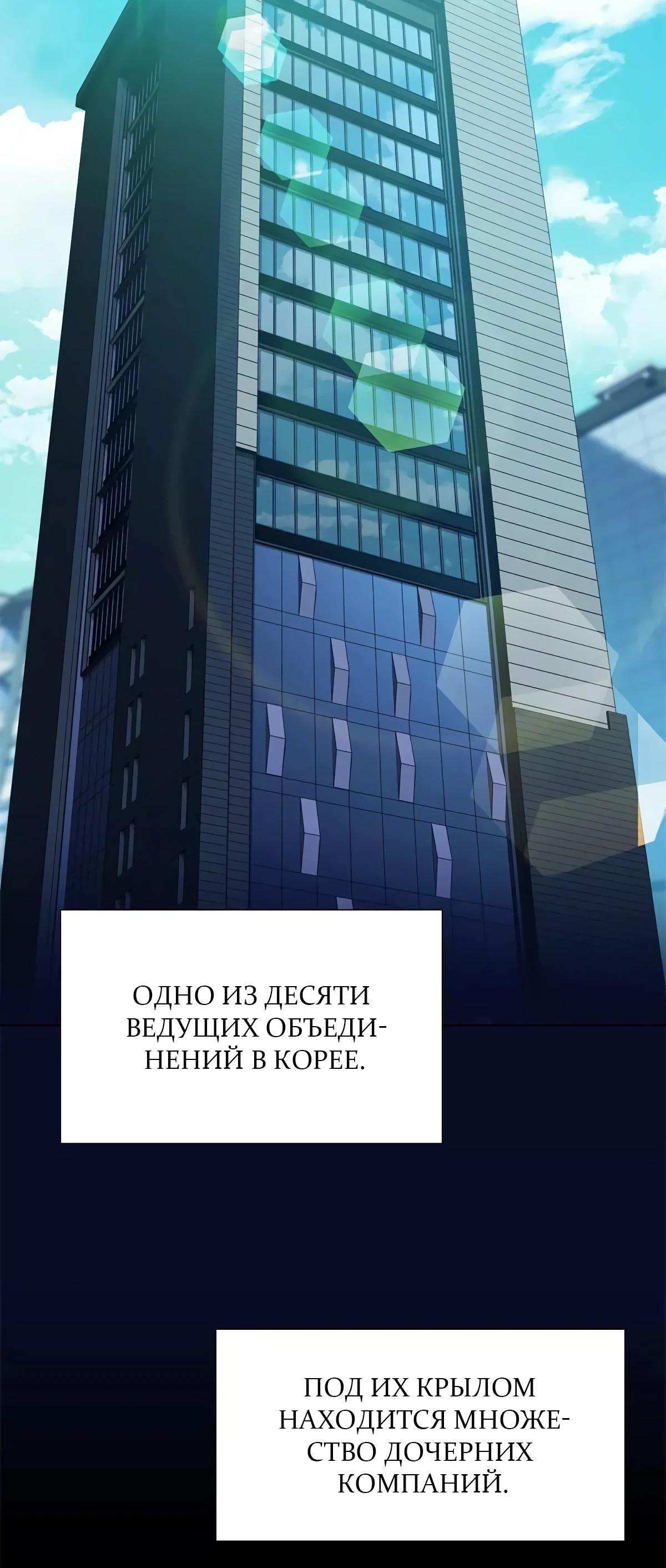 Манга Жнец из налоговой - Глава 88 Страница 19