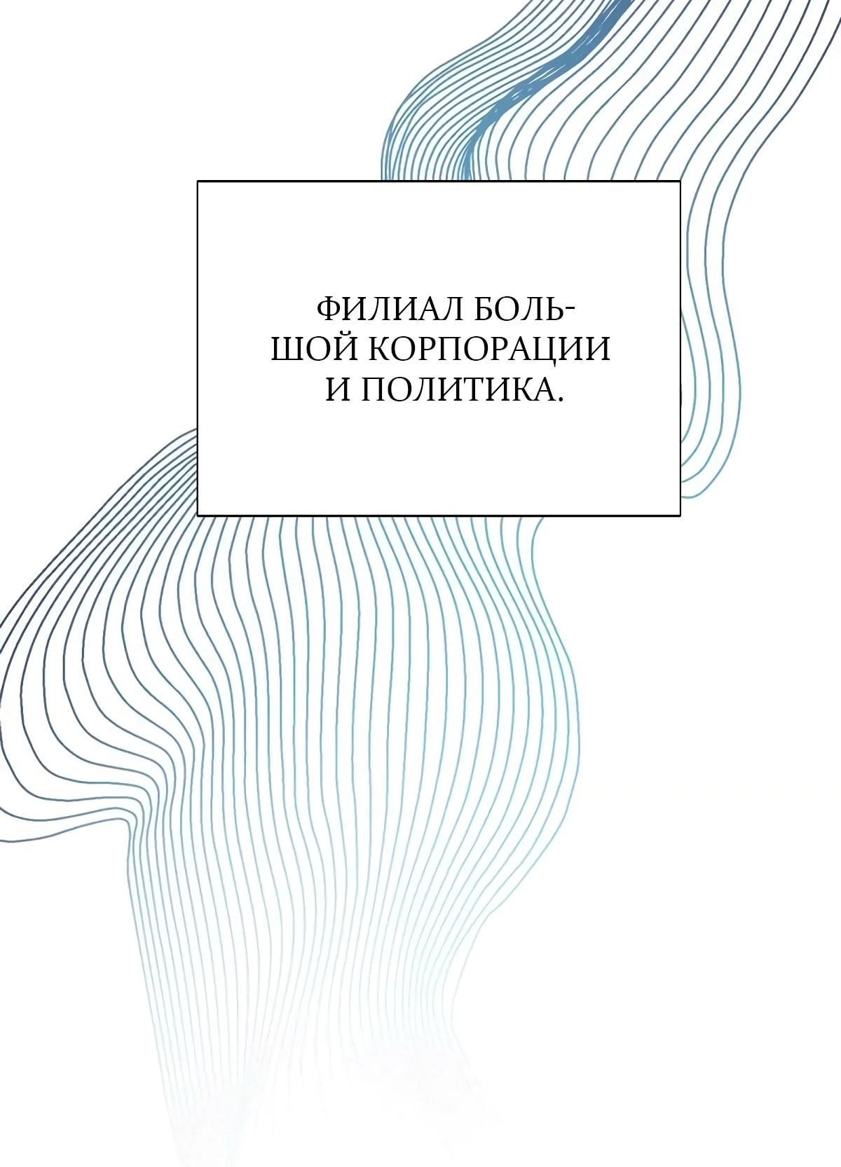 Манга Жнец из налоговой - Глава 88 Страница 54