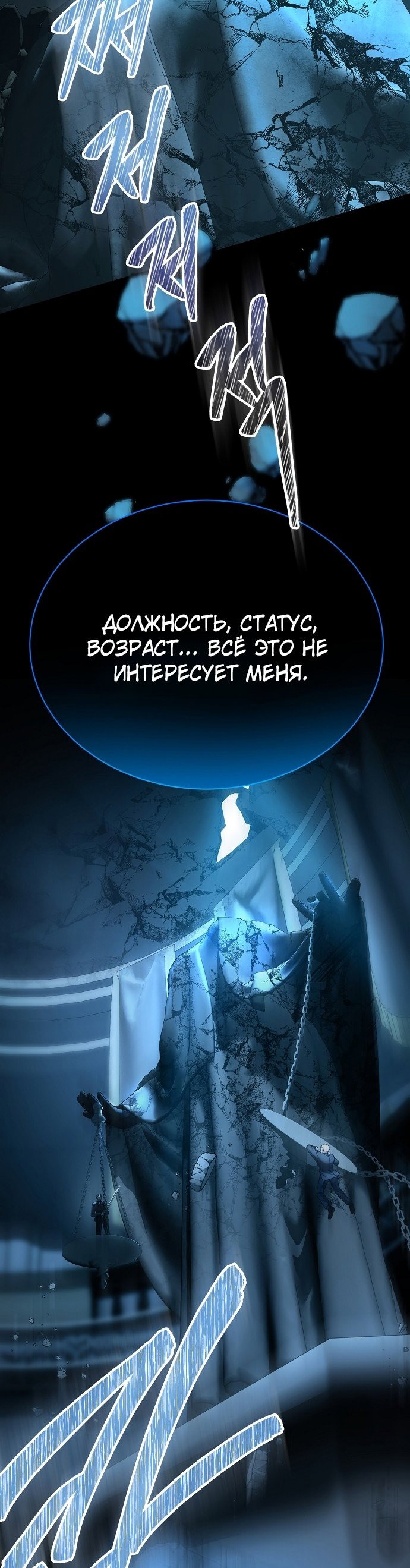 Манга Жнец из налоговой - Глава 42 Страница 36