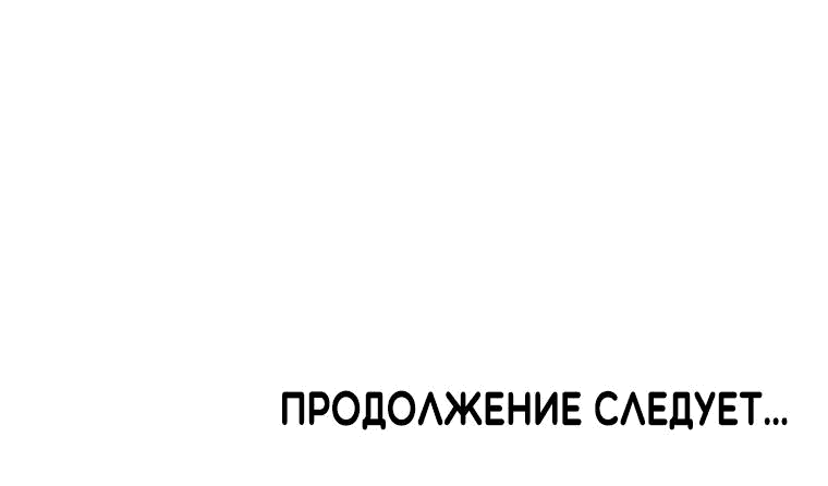 Манга Предложение моего босса - Глава 2 Страница 56