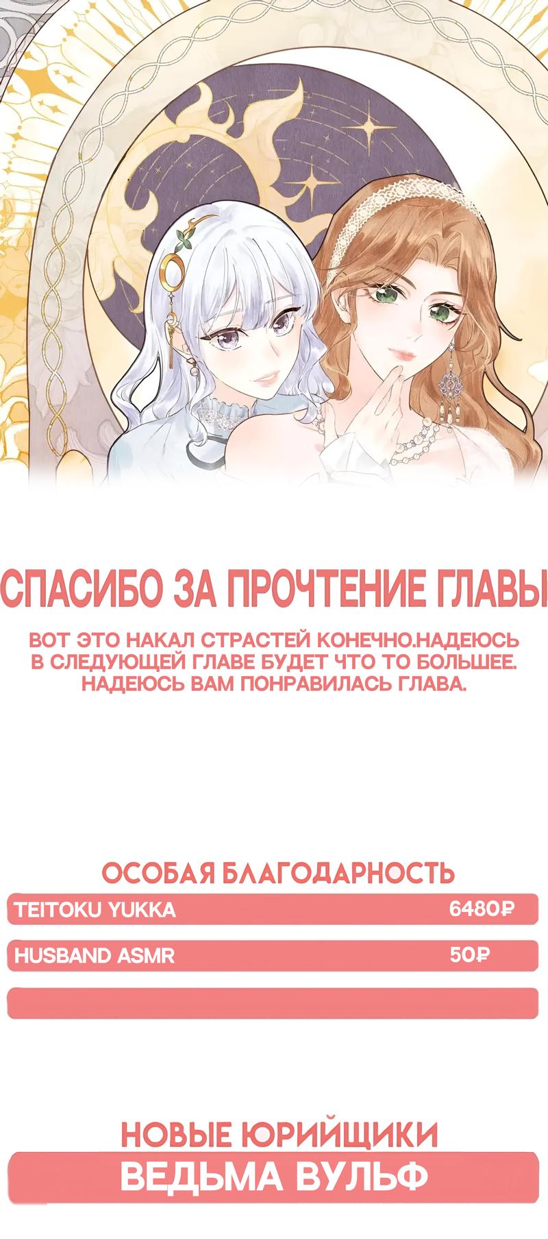 Манга Когда злодейка встречает яндере - Глава 7 Страница 7