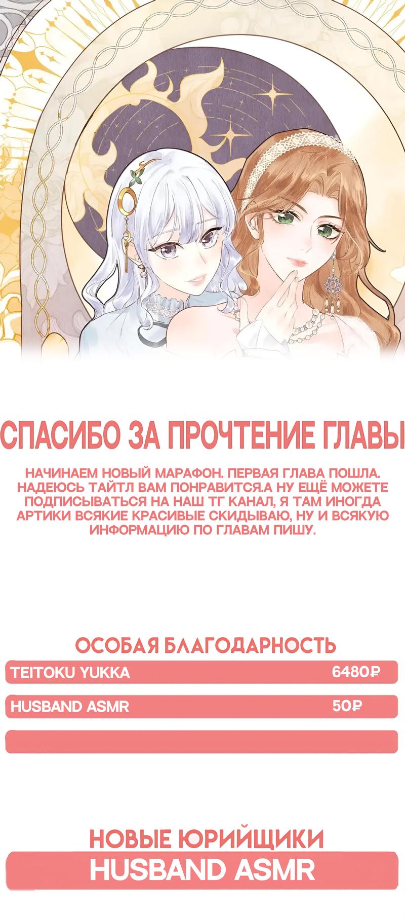 Манга Когда злодейка встречает яндере - Глава 5 Страница 8