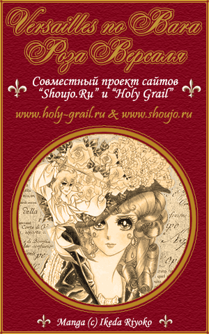 Манга Роза Версаля - Глава 25 Страница 22