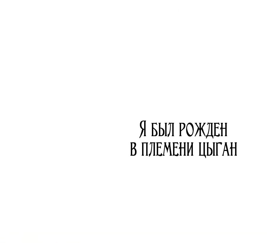 Манга Я защищу своего отца-тирана! - Глава 37 Страница 43