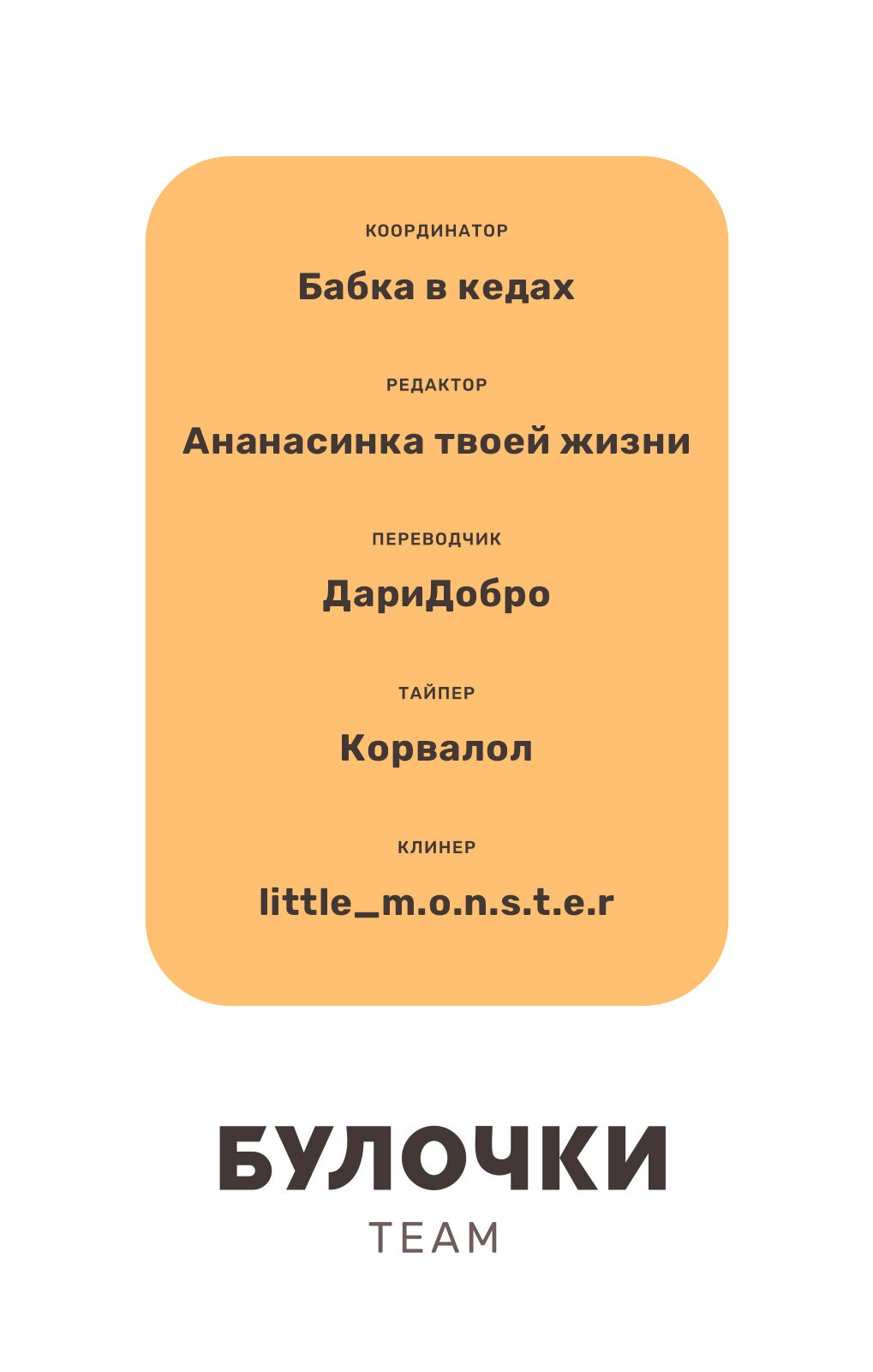 Манга Я люблю большие сиськи, но переродился в яойном мире - Глава 18 Страница 30