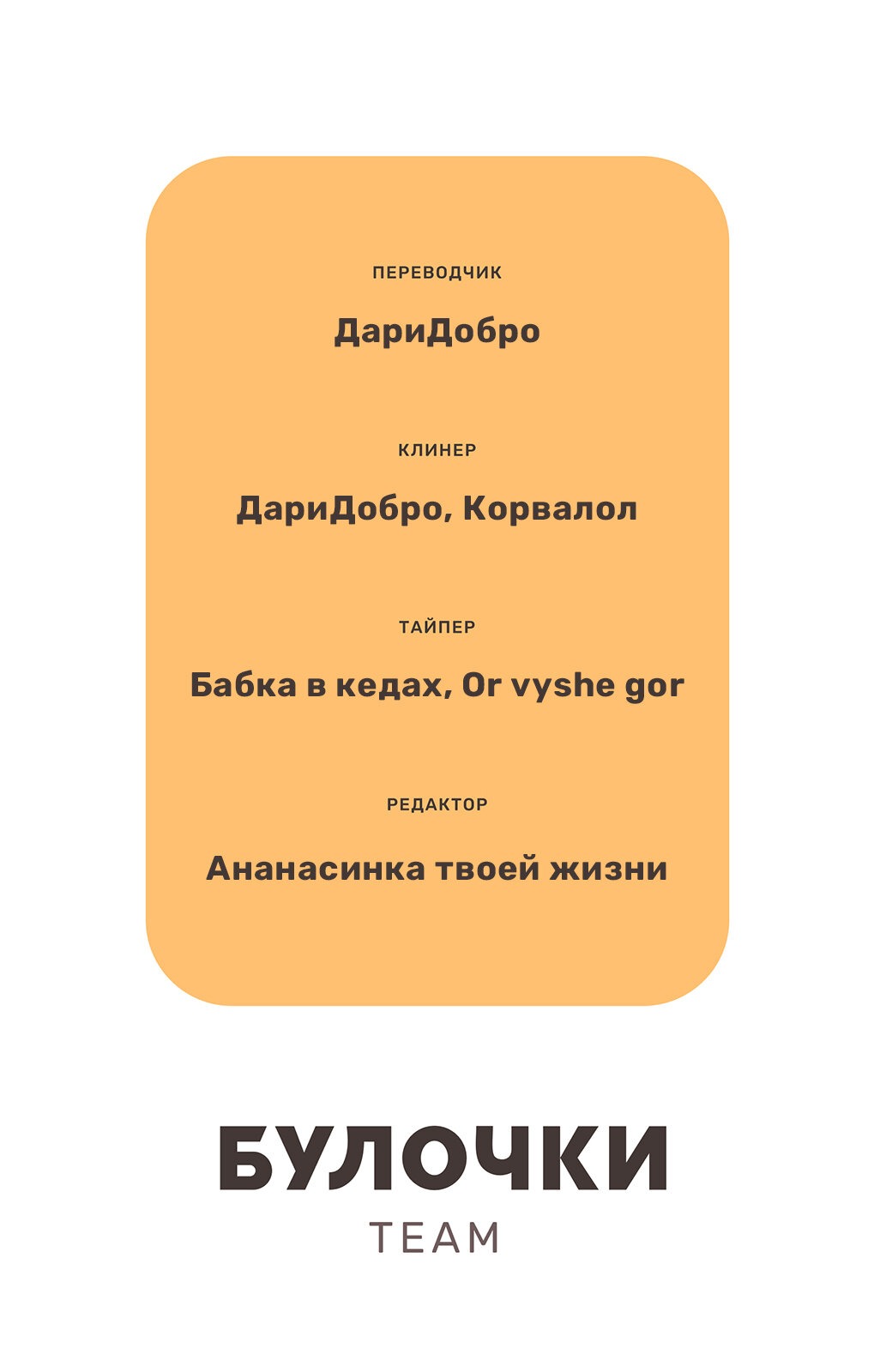 Манга Я люблю большие сиськи, но переродился в яойном мире - Глава 13 Страница 26