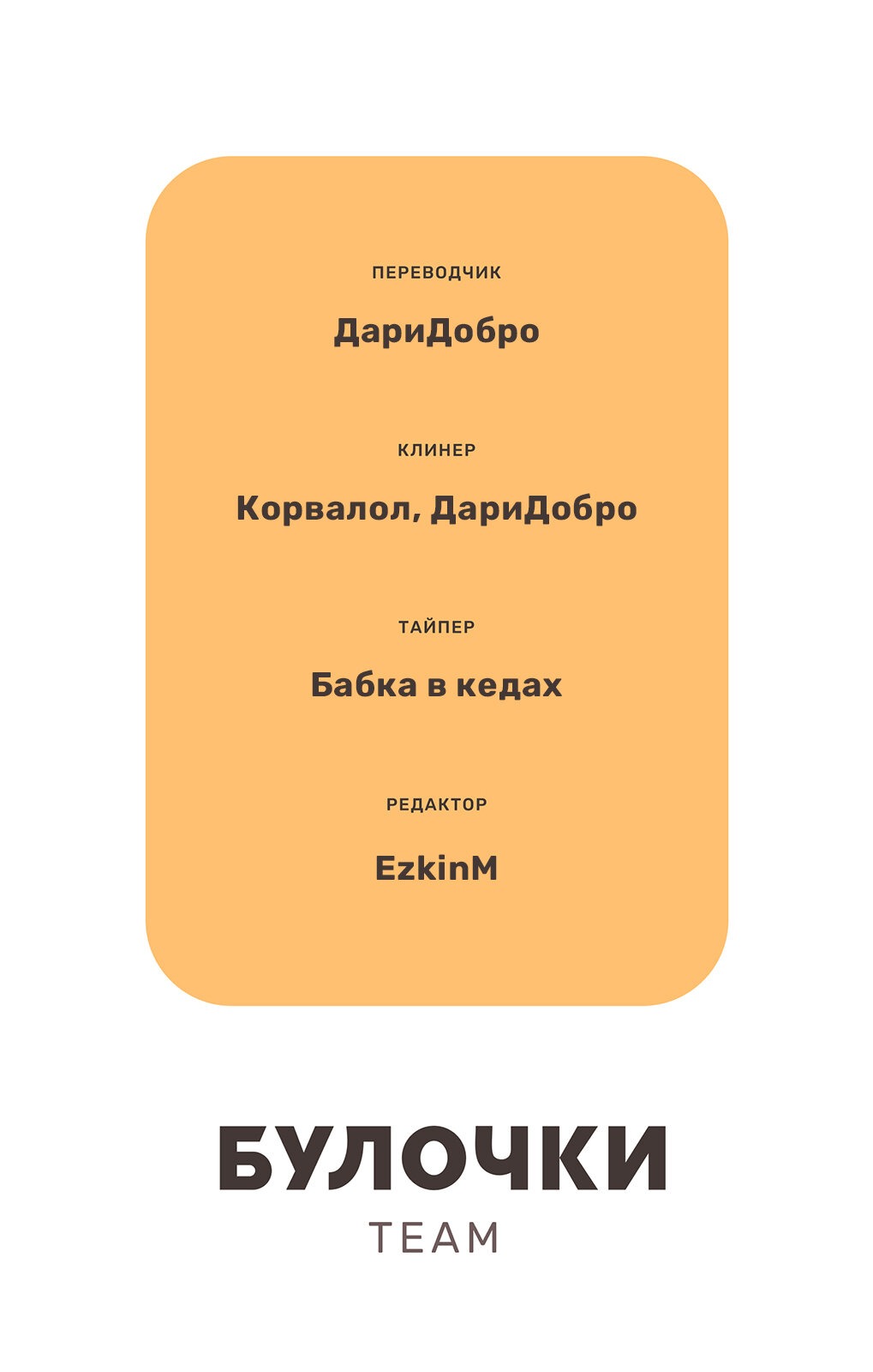 Манга Я люблю большие сиськи, но переродился в яойном мире - Глава 5 Страница 12