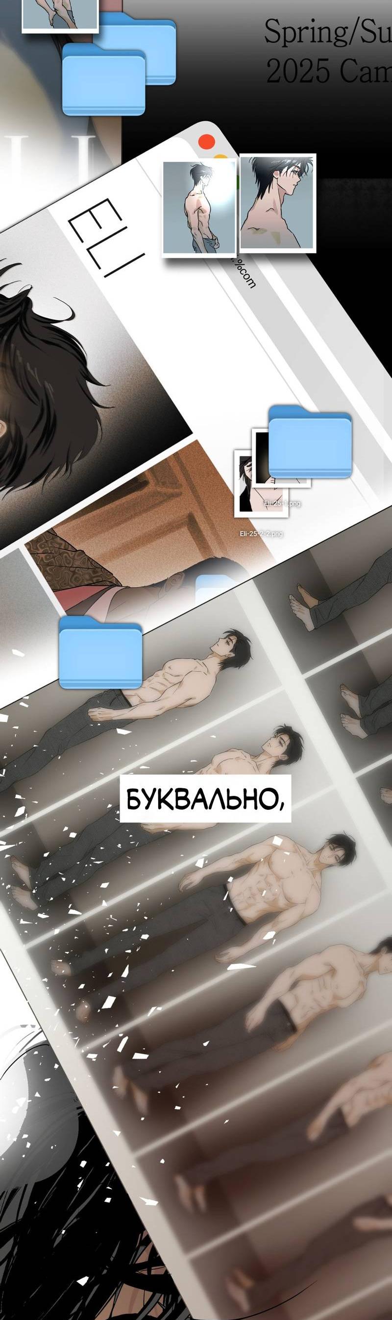 Манга Полная книга - Глава 2 Страница 28