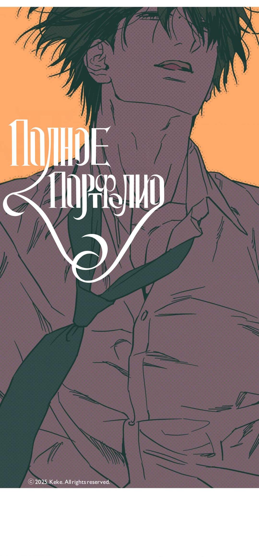 Манга Полная книга - Глава 11 Страница 16