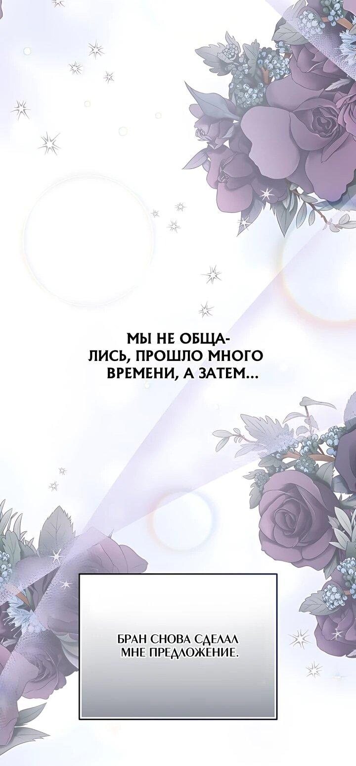 Манга Давайте изменим финал с помощью домашнего обучения - Глава 31 Страница 21