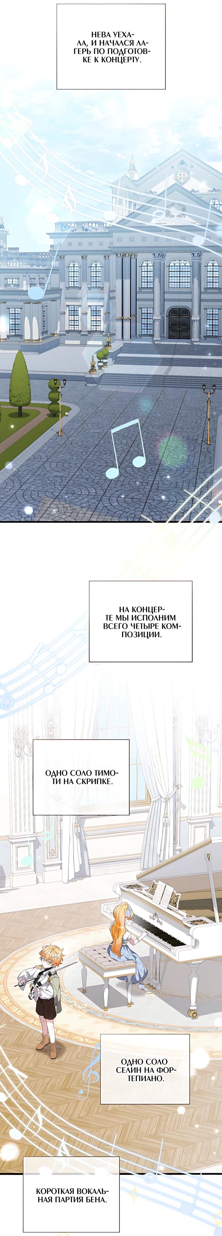 Манга Давайте изменим финал с помощью домашнего обучения - Глава 41 Страница 11