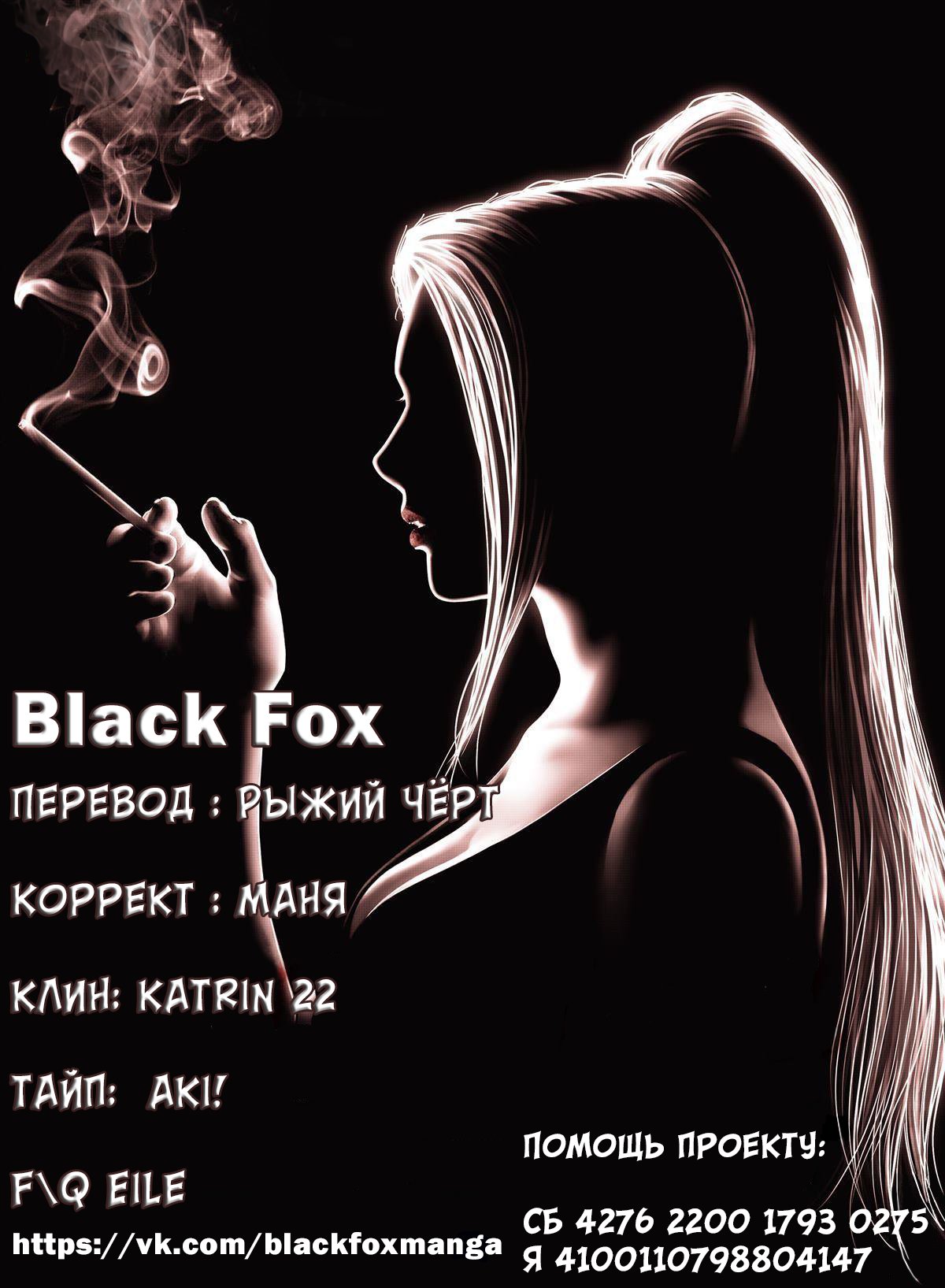 Манга Сосед Металлист-сан - Глава 5.5 Страница 31