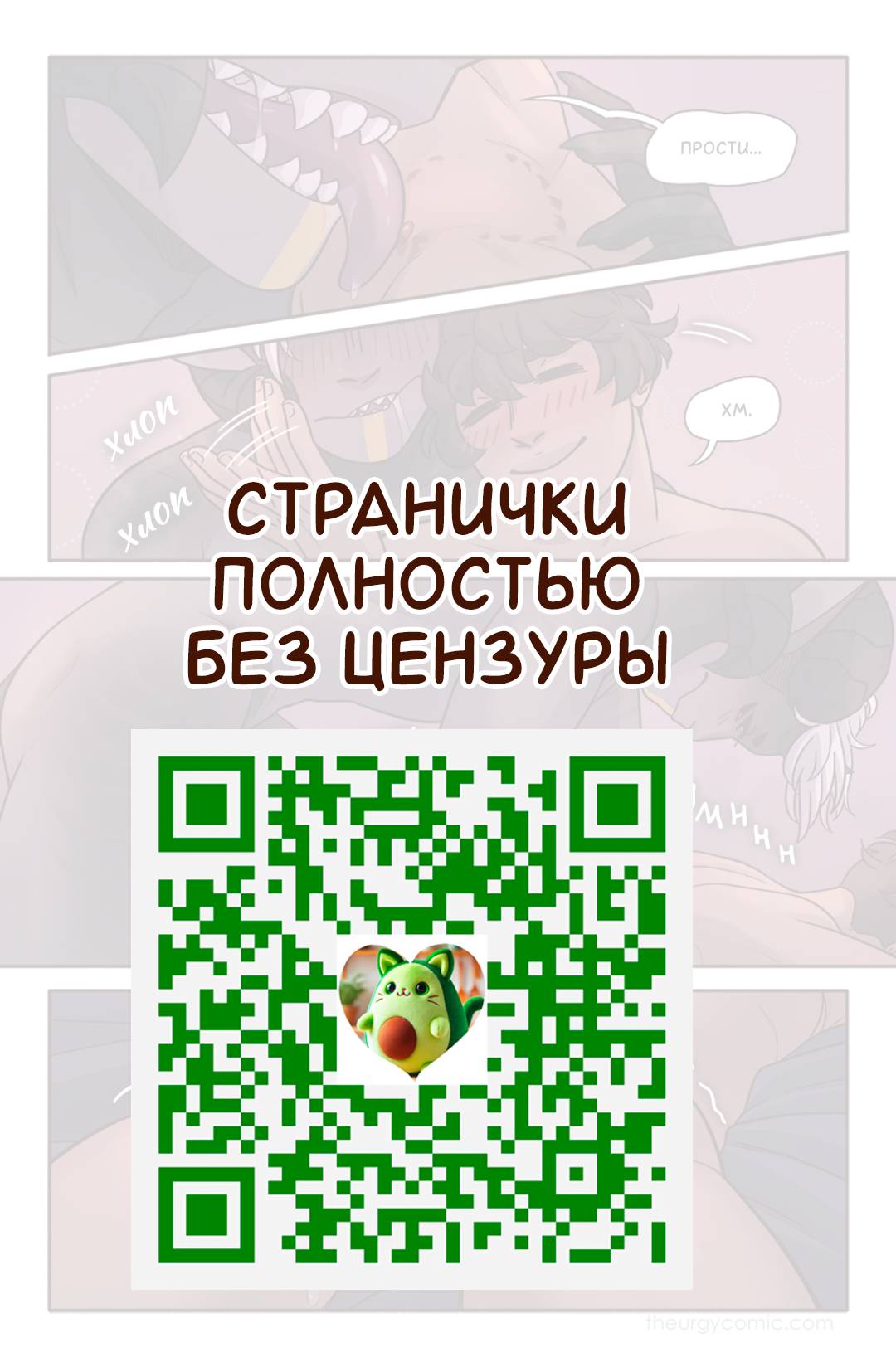 Манга Волшебство - Глава 38 Страница 2