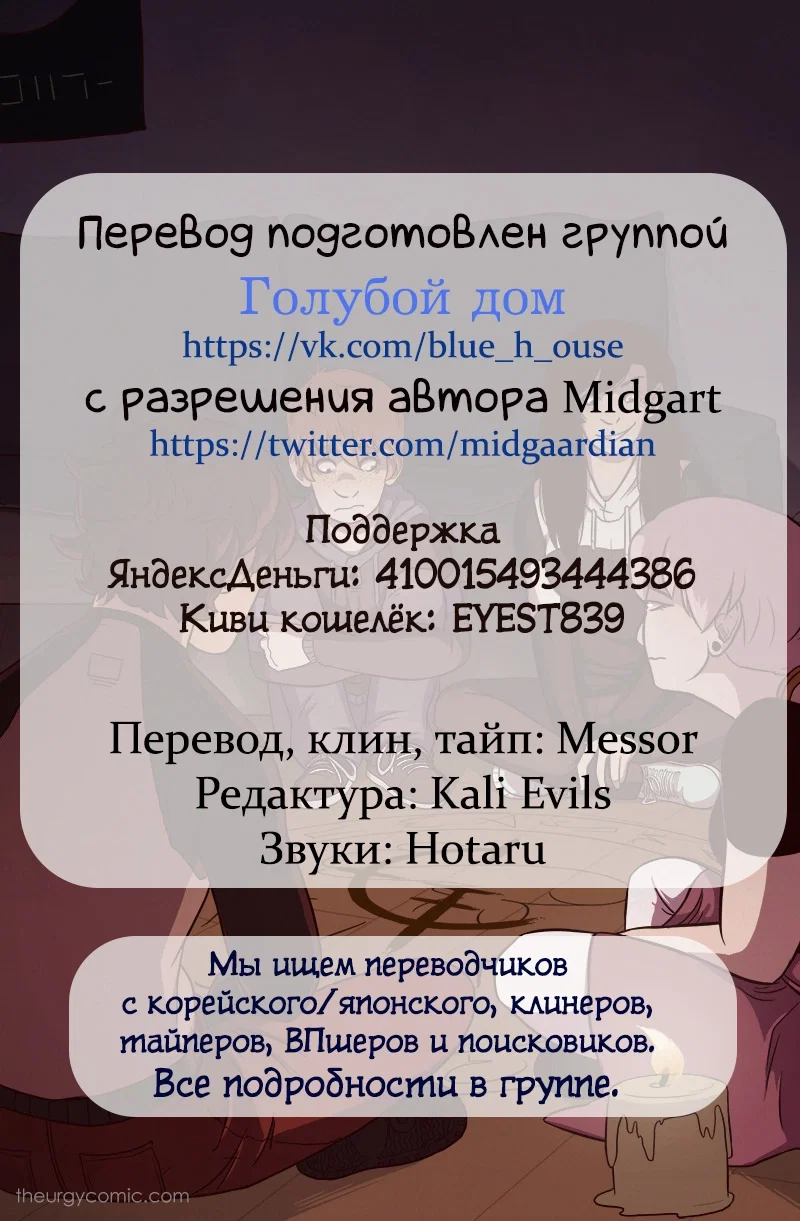 Манга Волшебство - Глава 5 Страница 15