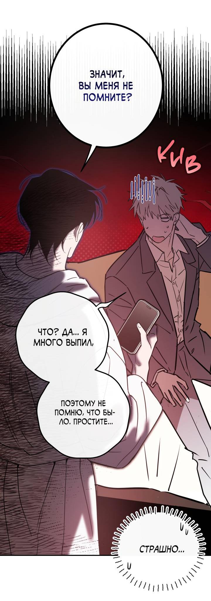Манга Дом шамана - Глава 25 Страница 55