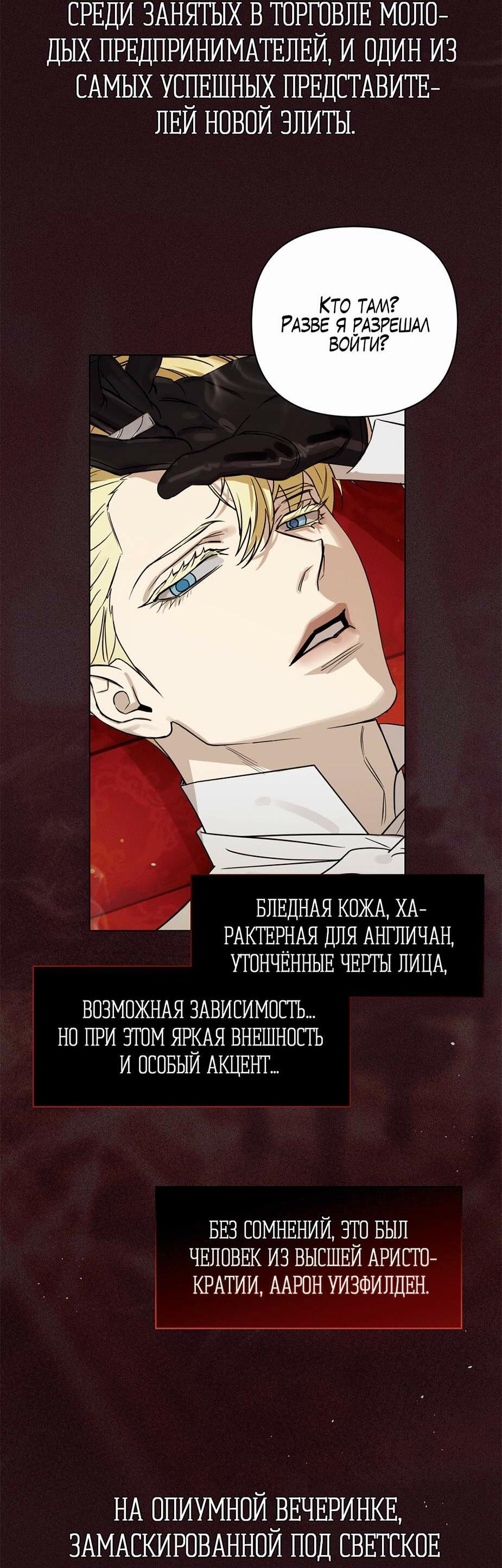 Манга Дом шамана - Глава 31 Страница 70
